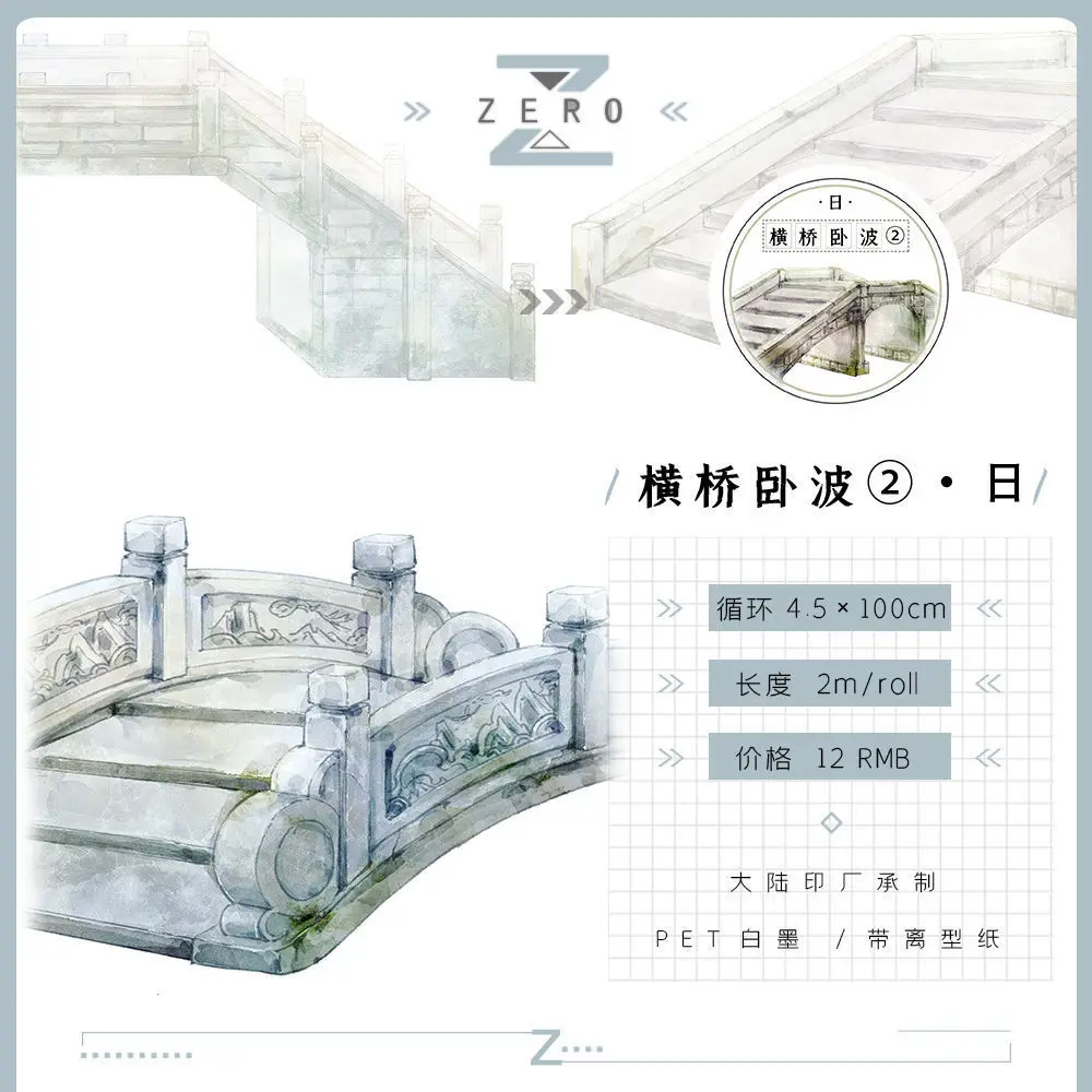 고대 스타일 애완 동물 와시 테이프, 건축 풍경, 풍경 - Washi Tape Set 리뷰 및 가격