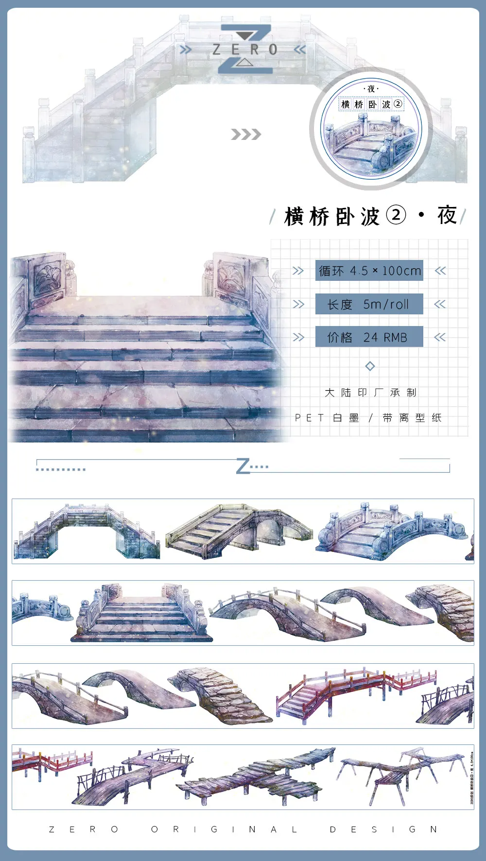 고대 스타일 애완 동물 와시 테이프, 건축 풍경, 풍경 - Washi Tape Set 리뷰 및 가격