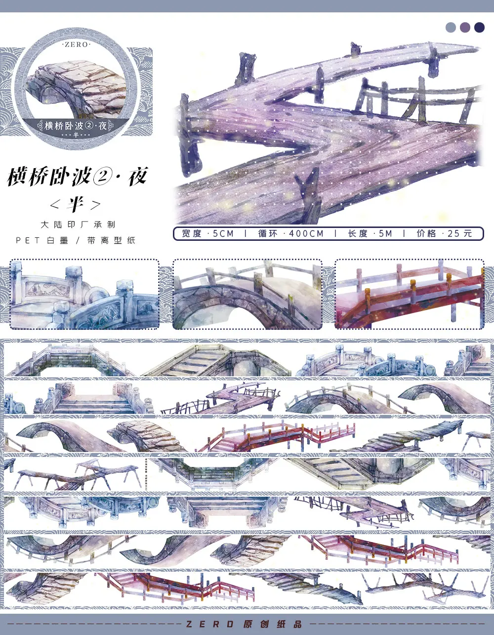 고대 스타일 애완 동물 와시 테이프, 건축 풍경, 풍경 - Washi Tape Set 리뷰 및 가격