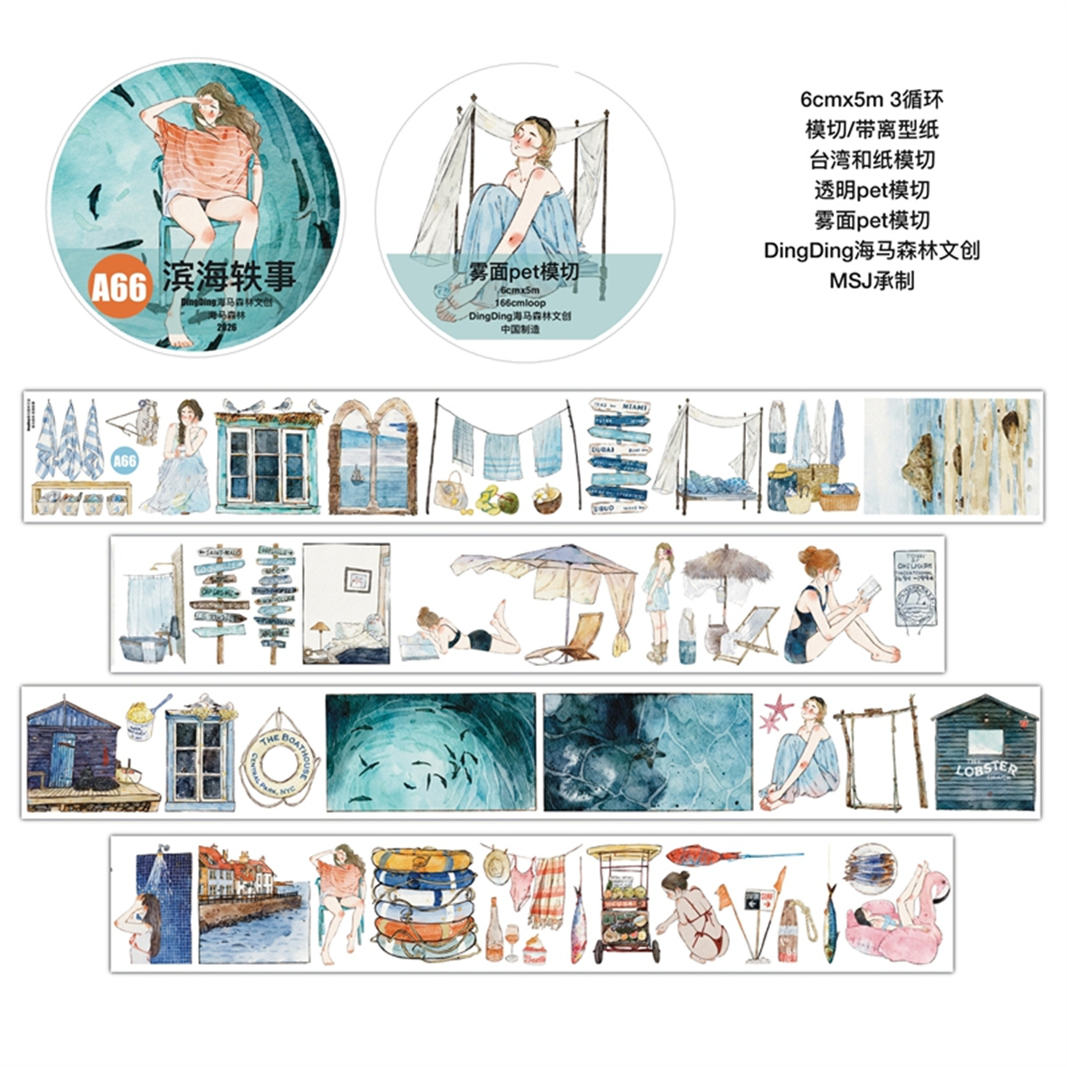 DingDing Studio 빈티지 해안 이야기 소녀  - Washi Tape Set 리뷰 및 가격